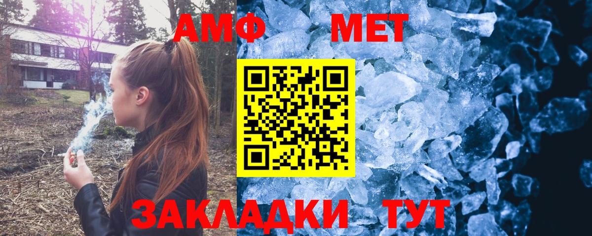 Урюпинск  Амфетамин Розовый  АМФ  Amphetamine  Вход с VPN 