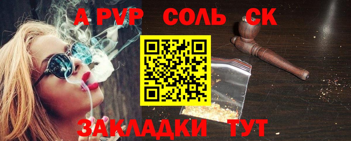 A-PVP мука  Alpha-PVP мука  Урюпинск  Вход с VPN  купить закладку  A PVP кристаллы 