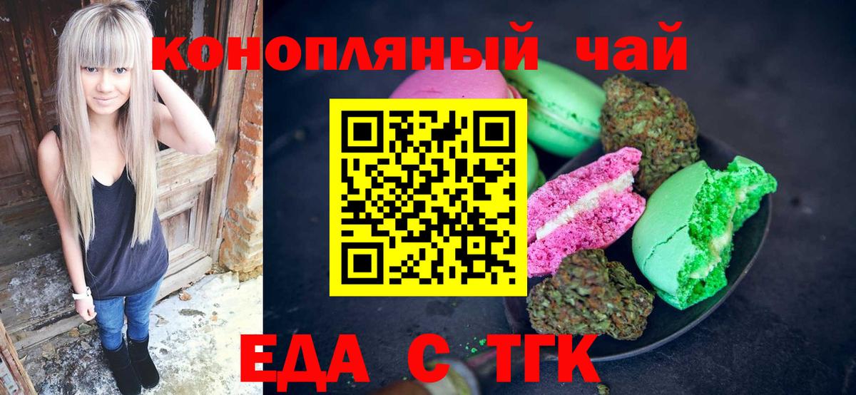 Cannafood конопля  Вход с VPN  Урюпинск 