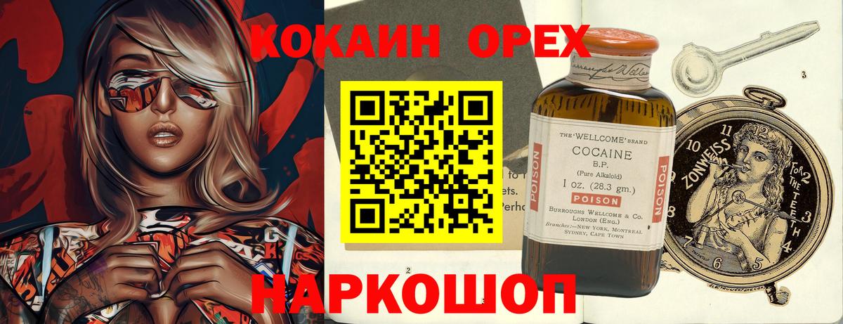 COCAIN Перу Урюпинск