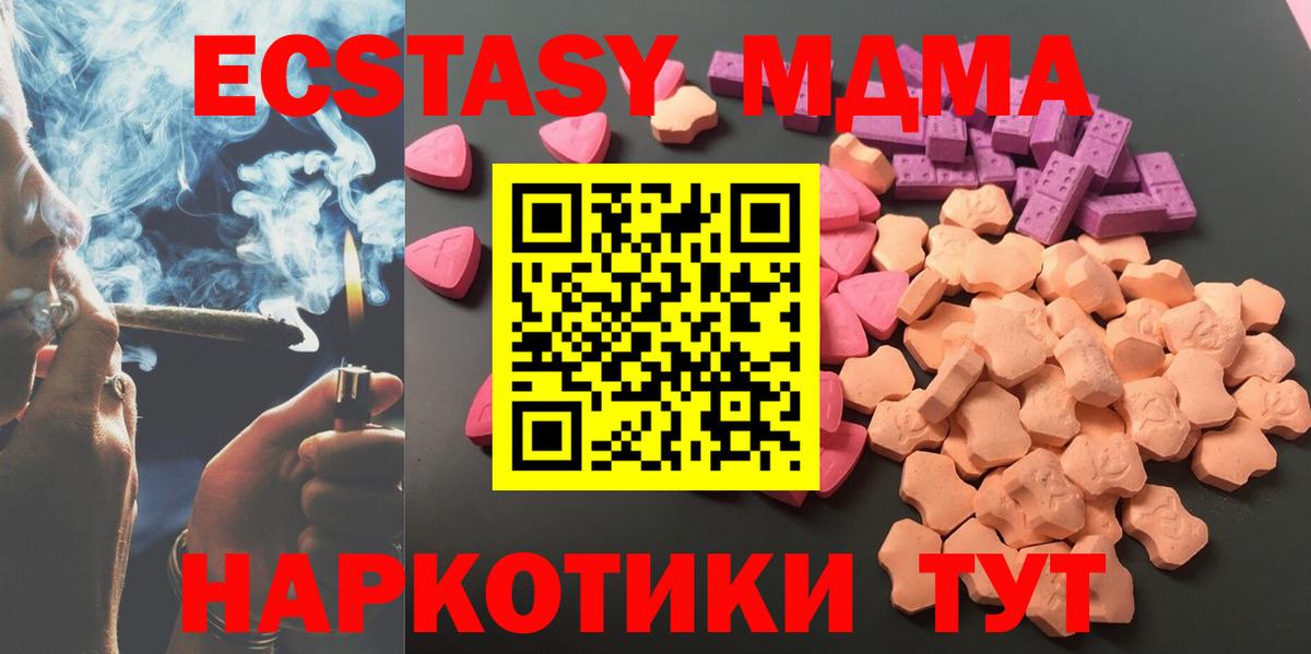 Урюпинск  Ecstasy  Вход с VPN  наркота  Экстази MDMA  ЭКСТАЗИ TESLA 