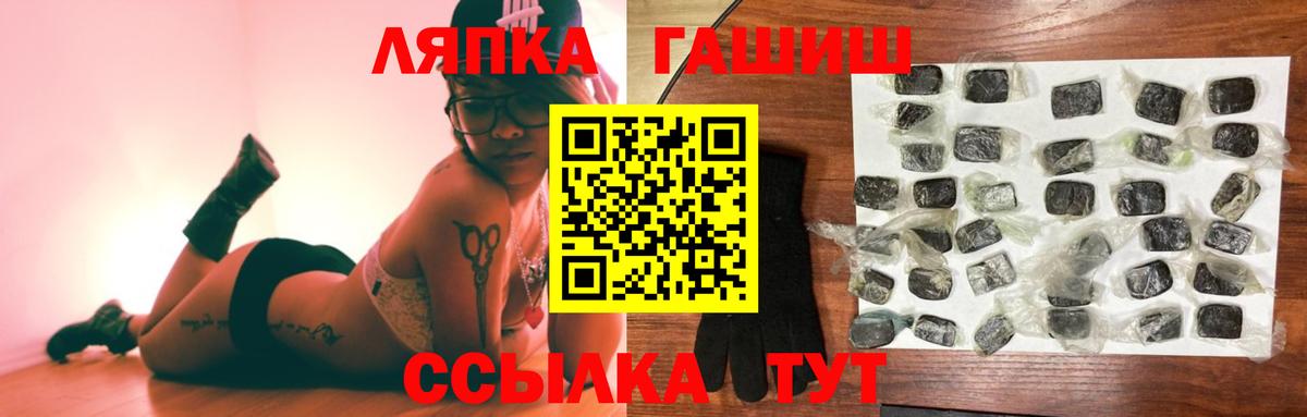 ГАШ  Вход с VPN  Урюпинск  ГАШИШ hashish 