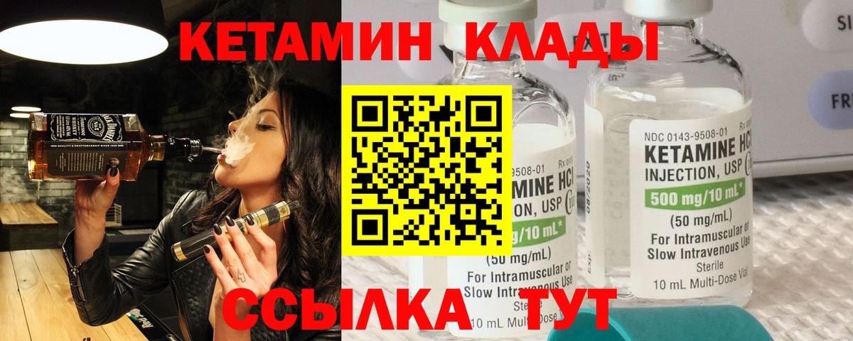 Кетамин VHQ  КЕТАМИН VHQ  Вход с VPN  Урюпинск 