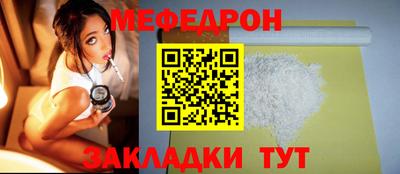 меф Будённовск