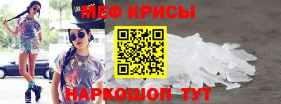 меф Будённовск