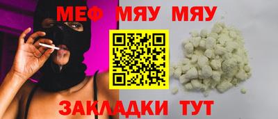 меф Будённовск