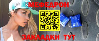 меф Будённовск