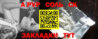 ALPHA-PVP Бузулук