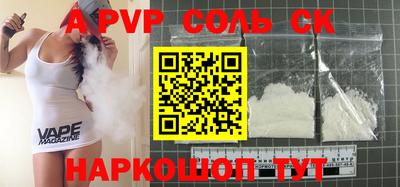 ALPHA-PVP Бузулук