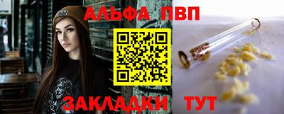 ALPHA-PVP Бузулук