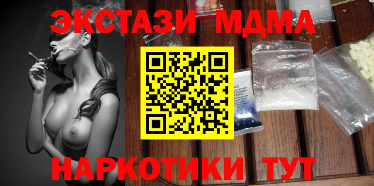 MDMA Molly Урюпинск