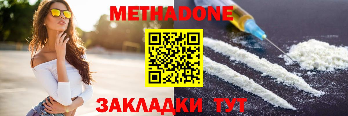 Урюпинск  Метадон мёд  Метадон мёд  Вход с VPN 