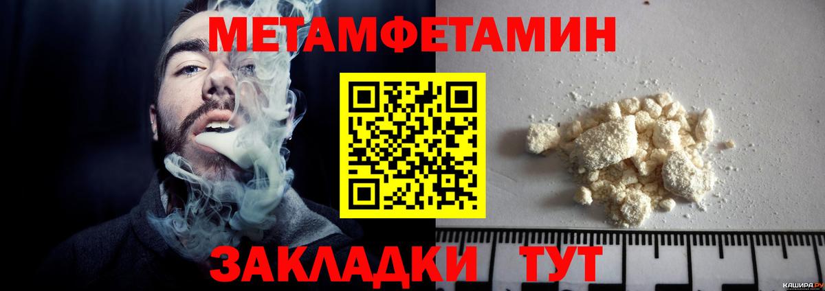 МЕТАМФЕТАМИН витя  Вход с VPN  Урюпинск 